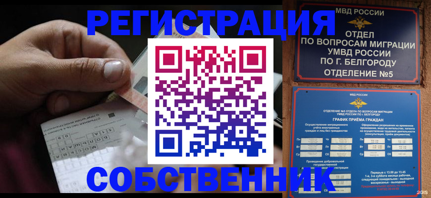 временная регистрация госуслуги в Бокситогорске